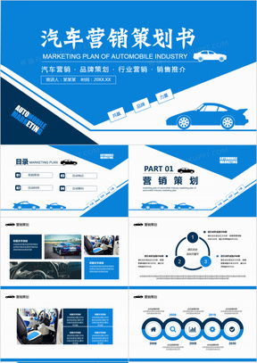 市場營銷策劃方案PPT模板 熊貓辦公平臺的精選資源指南